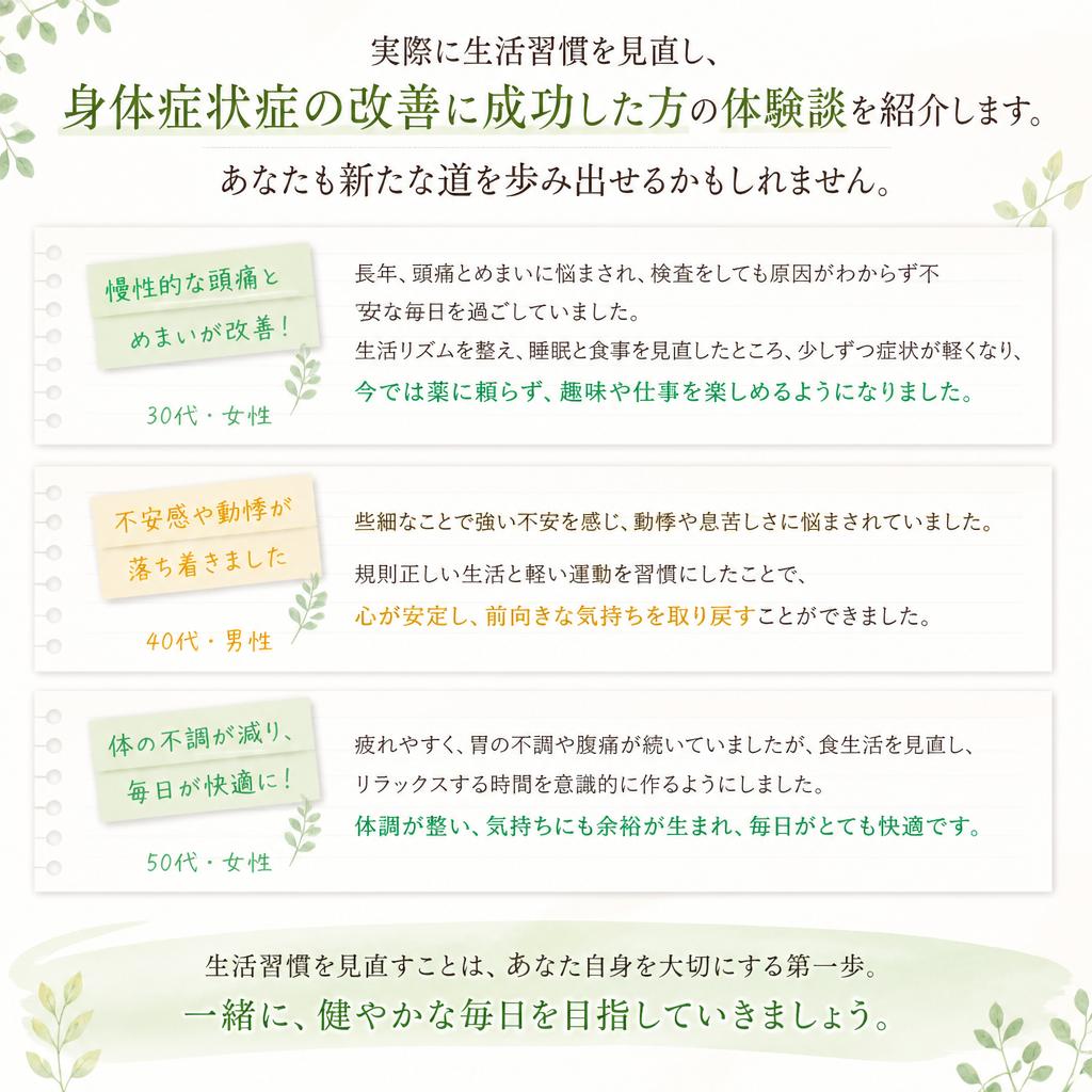 成功事例の紹介