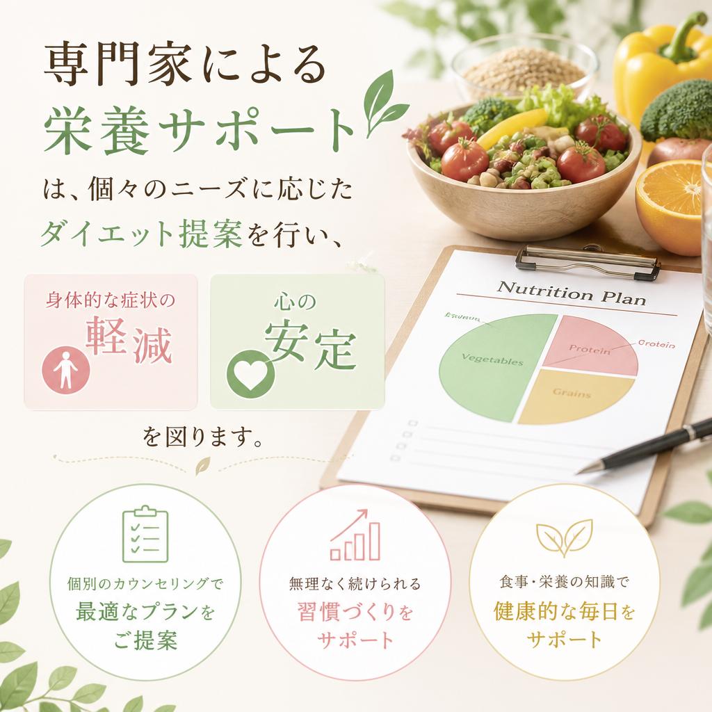 栄養サポートで得られる効果